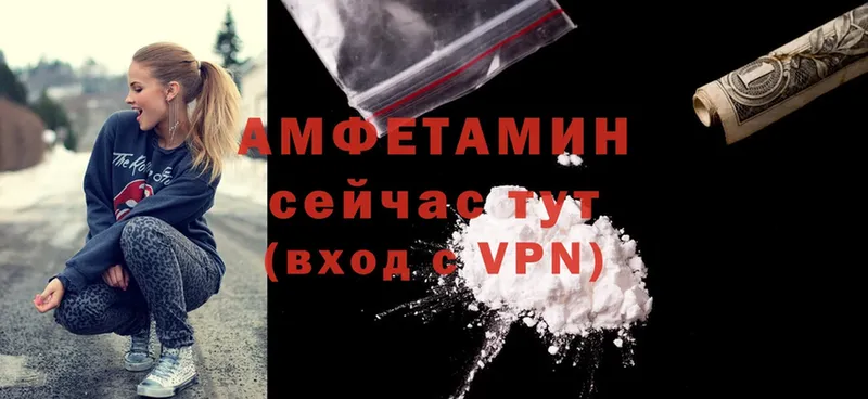 дарнет шоп  Северская  omg   Amphetamine VHQ 